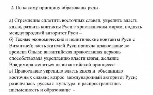 По какому принципу образованы ряды?