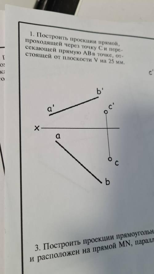 Построить проекции прямой с проходящей через точку с и пересекающей прямую ab в точке, отстоящей от