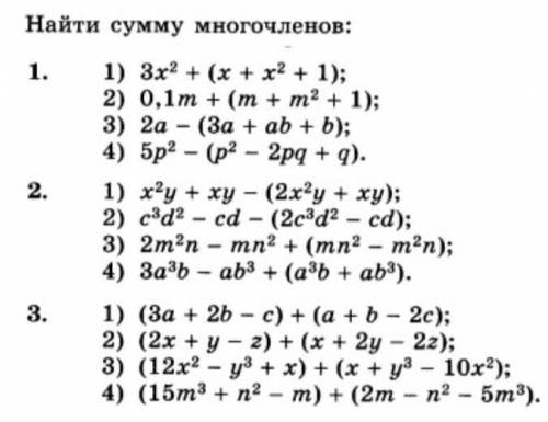 Только правельные ответы