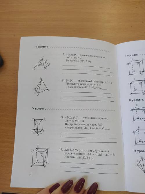 задание. Заранее благодарю.