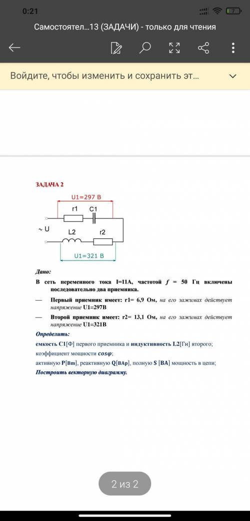 решить задачи по электротехнике (2-го курса )