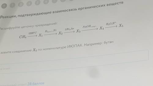 Алкины расщефруйте цепочку превращений