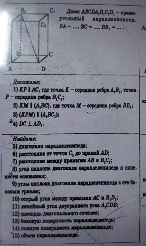 Ba=4 bc=4bb1=7Приоритет на решение части докажитеа так надо все сделать))если не сложно, хотя бы о