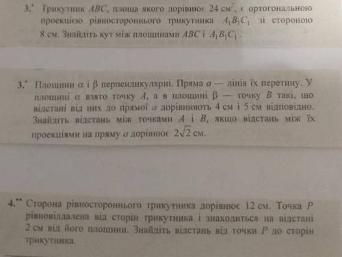 1)Трикутник ABC,площа якого дорівнює 24 см2,є ортогональною проекцією рівностороннього трикутника A1