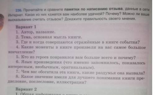 Составить отзыв по стихотворению Пророк А.С.Пушкина или Лермонтова (на ваш выбор). Отзыв надр сост