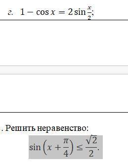 Надо решить пример и неравенство1−cos=2sin2;sin(+4)≤√22.