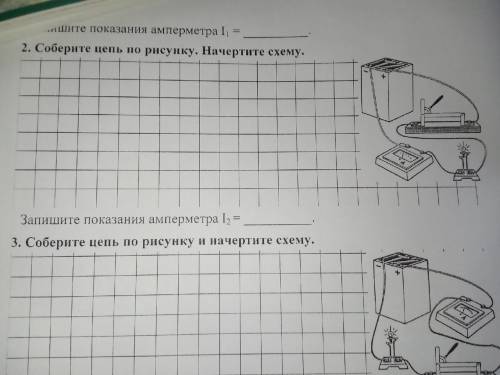 Очень надо сделать физику