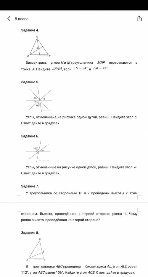 Зделайте 3 любых задания (на выбор)​