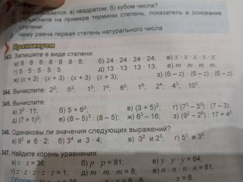 Всё на скриншоте номер 343