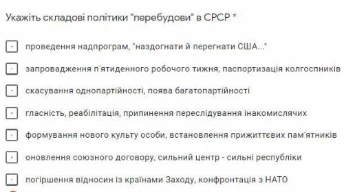 Укажіть складові політики перебудови в СРСР *