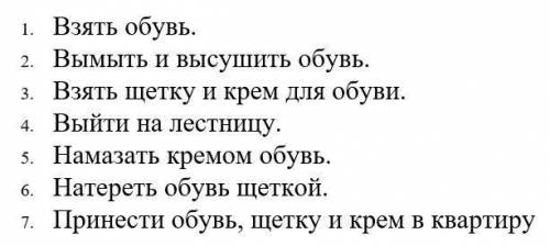 Пожайлуста Расположите последовательно действия в алгоритме приготовления чая: 2.Расположите послед