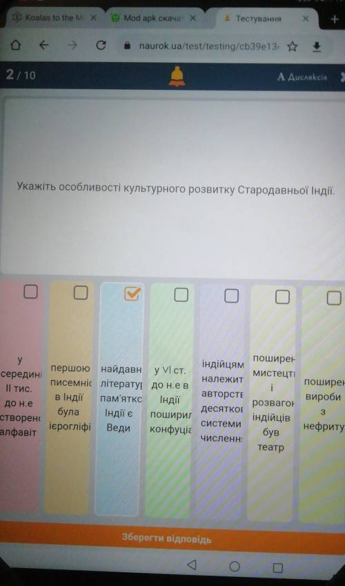 Укажіть особливості культурного розвитку Стародавньої Індії. поширенмистецТІусередині| тис.іпершою н