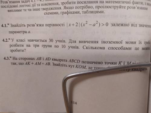 Номер 4.1 уравнение с параметром (если не трудно,объясните как решать подобные уравнения с параметро