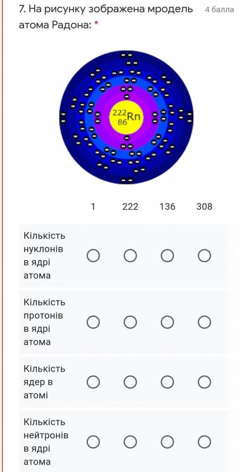 КЛАСС ФИЗИКА.там ещё 86 число не влезло)​