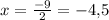 x = \frac{-9}{2} = -4{,}5