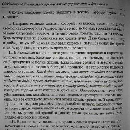 Синтаксический разбор, первых двух предложений (1.)