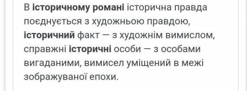 Що таке ознаки історичного часу у творах? Наведіть приклади