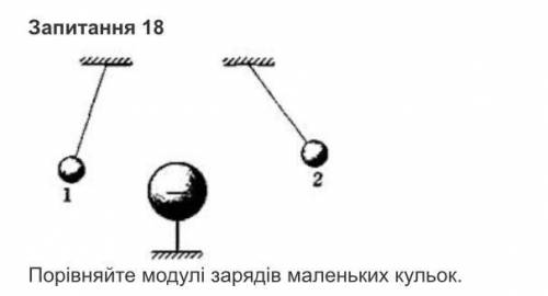 картинки к зад. 11 и 18 прикреплены): Запитання 1 1.Які заряджені частинки існують в природі? варіа