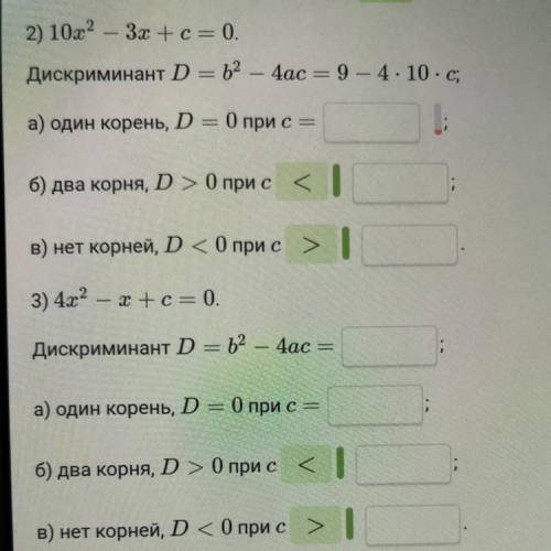 Подбери значение коэффициента (c) при котором уравнение: а) имеет один корень б) имеет два корня в)