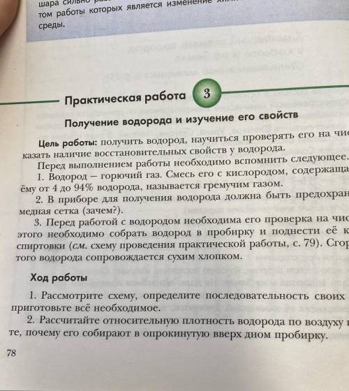 Практическая работа N3 химия 9 класс ​