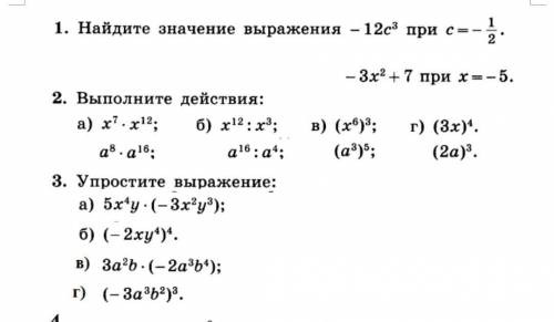 Алгебра 7 класс класс