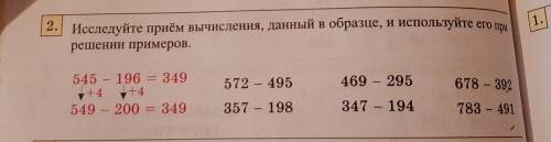 Исследуйте приём вычилления,данные образце