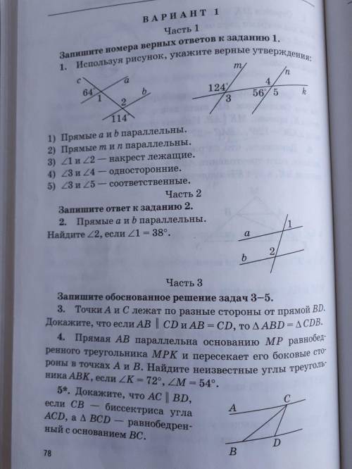 РЕШИТЬ КР ПО ГЕОМЕТРИИ