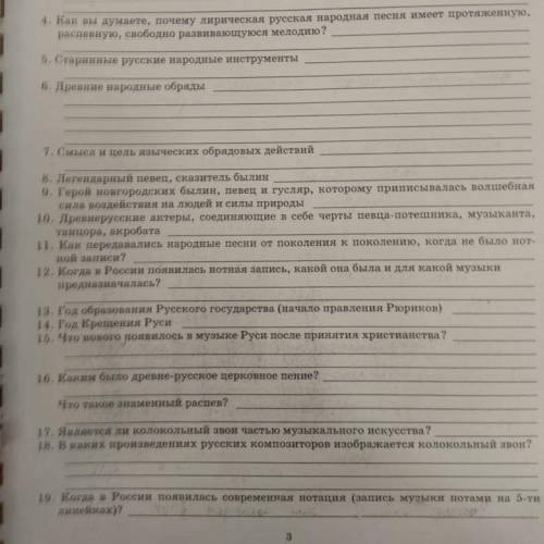 сделать тест по музыкальной литературе