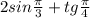 2sin \frac{\pi }{3} + tg \frac{\pi}{4}