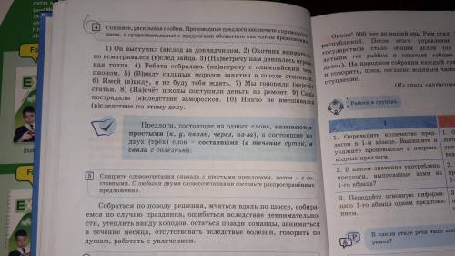 Задание для обратной связи :Прочитать правило Производные и непроизводные предлоги упр 4,5 с.26