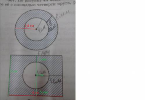 Выполните измерение и вычислите площадь каждой заштрихованной фигуры рис 43