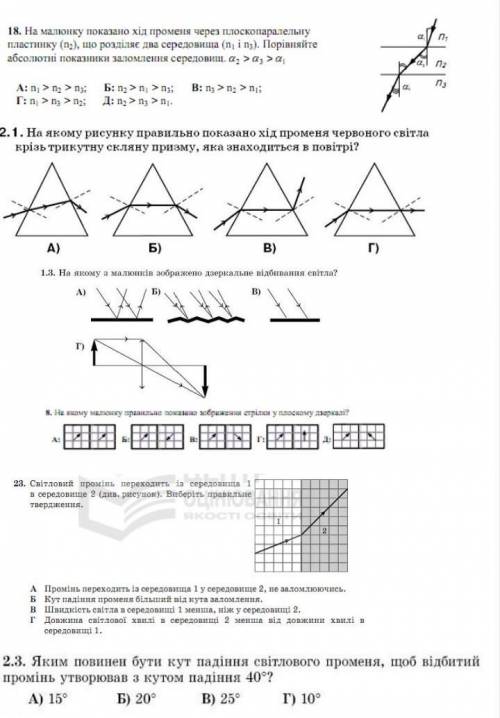 Может кто-то с физикой?)​