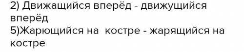 Привет,надо выписать 3 предложения с краткими причастиями из литературы