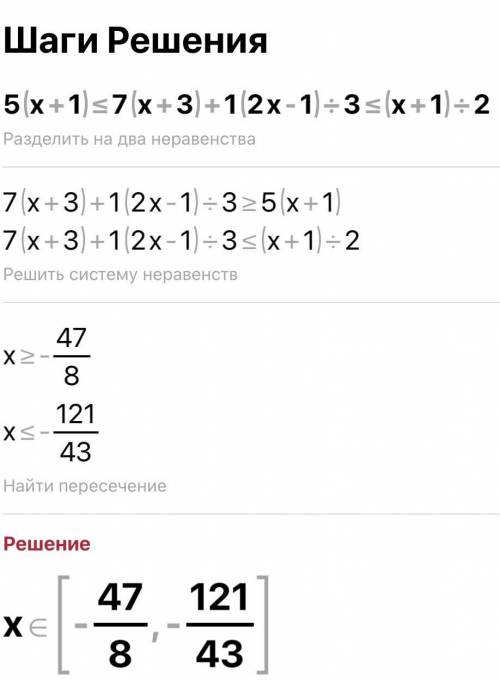 Решить систему неравенств █(5(х+1)≤7(х+3)+1 @(2х-1)/3 ≤ (х+1)/2)