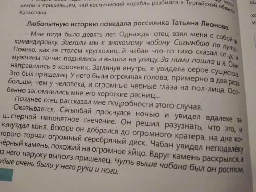 Прочитайте текст и озаглавьте его. Устно выразите своё отношение к содержанию текста используя ключе