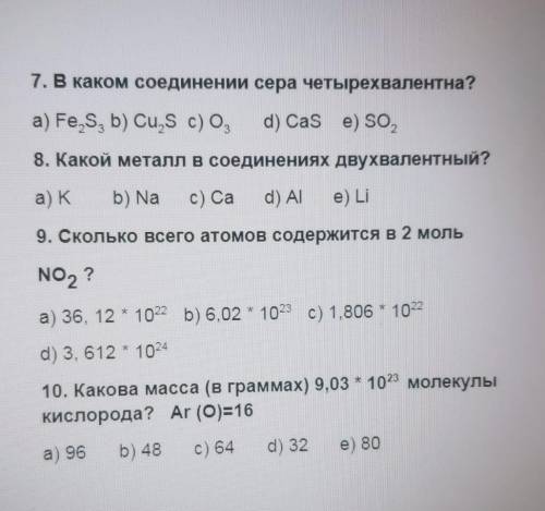 сделайте Химияи7 класс​