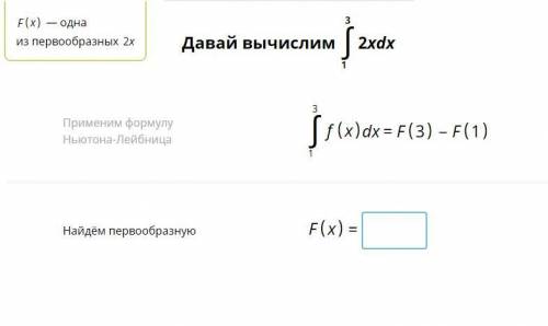 Найдите первообразную