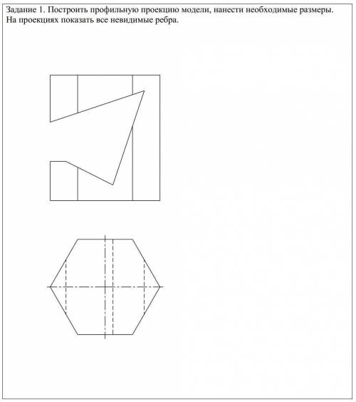 Задании по начертательной геометрии. Построить профильную проекцию модели, нанести необходимые разме