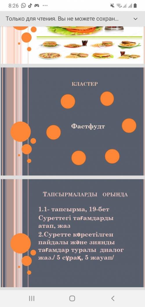 вас по человечески можете ответить 10 мин осталось