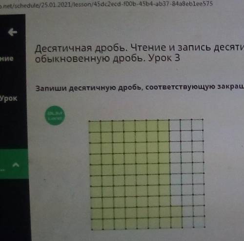 Десятичная дробь. Чтение и запись десятичных дробей. Перевод десятичной дроби в обыкновенную дробь.