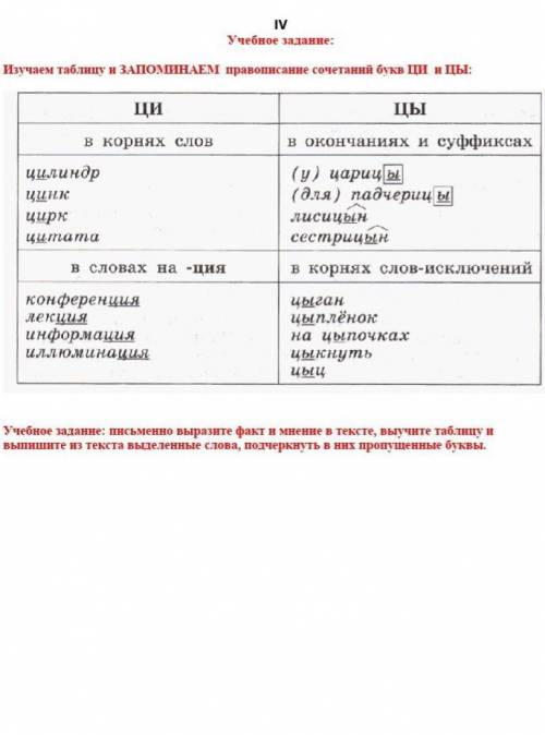 Песьменно выразите факт и мнение в тексте выпишите выделенные слова подчеркнуть в них пропущенные бу