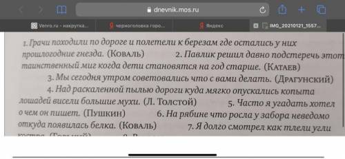 Ребят надо сделать , подчеркнуть их члены , начертить схему и сделать характеристику. РЕБЯТ КТО ХОТЯ