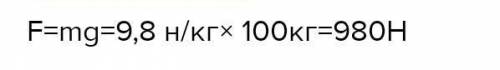(a) F = 1 кг = 9,8 Н болған жағдайдағы күш – килограмды есептеңіз.​
