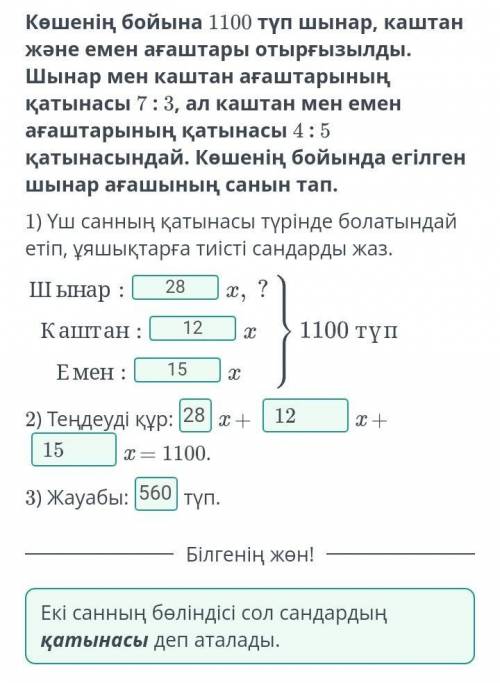 Көшенің бойына 1100 түп шынар, каштан және емен ағаштары отырғызылды. Шынар мен каштан ағаштарының қ