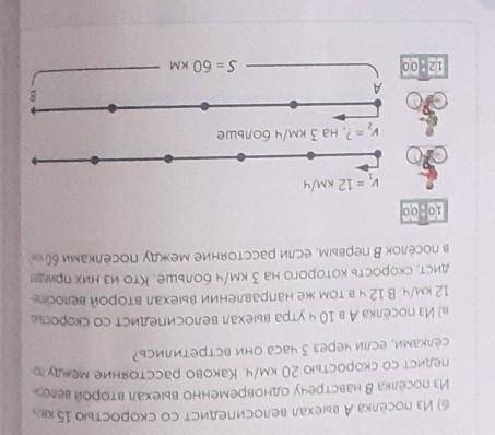 6) Из поселка А выехал велосипедист со скоростно 15 е Из поселка в навстречу одновременно выехал вто