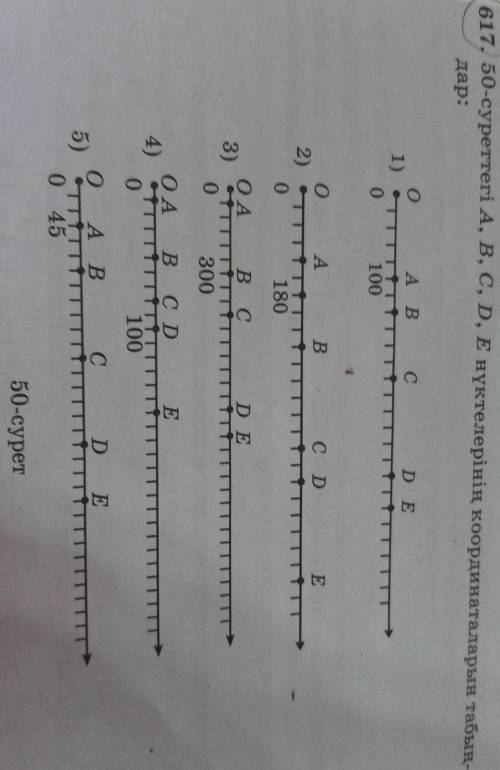 617, 50-суреттегі А, В, С, D, Е нүктелерінің координаталарын табың- дар:оА ВсDE1)о100АВC DE2)о1800 A