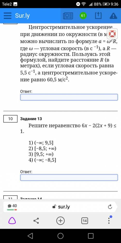 решить не могу найти ответа надеюсь на вашу