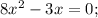 8x^{2}-3x=0;