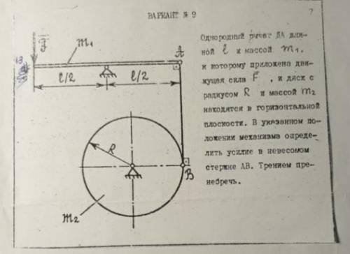 Теоретическая механика. решить задачу или достроить рисунок