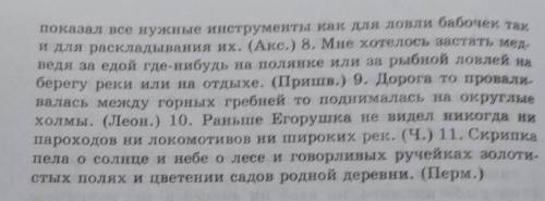 ПОМАГИТЕ упражнение 166. Спишите предложения, подчеркните одночлены. Какими членами предложения они